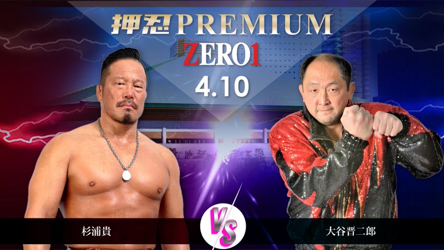 プロスピ Zero1 21周年の両国大会の試合数と熱気がヤバすぎる