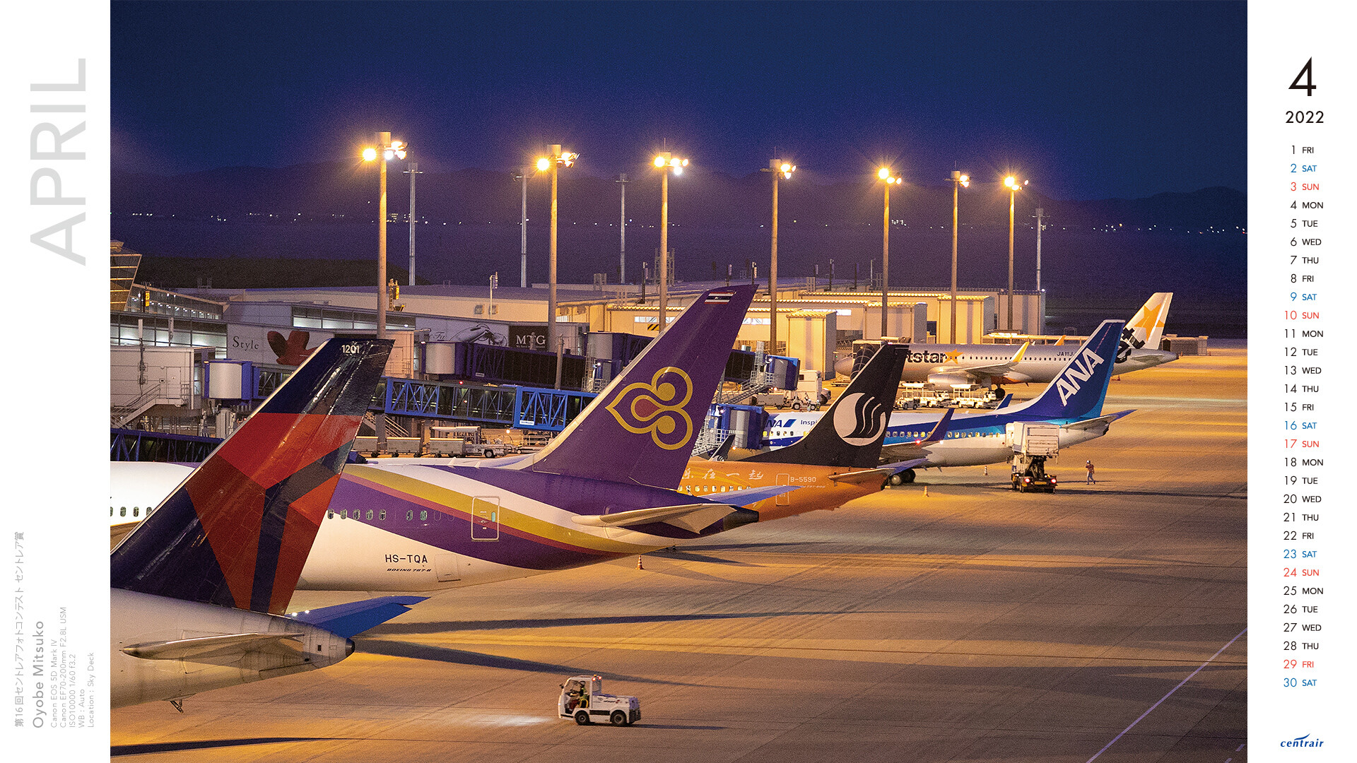 中部国際空港セントレア 今月の壁紙カレンダーを公開 今月の壁紙カレンダーはこちら 第16回セントレアフォトコンテストでセントレア賞を受賞された及部充子さんの作品です 19x1080 16 9 T Co Yw2eqa0ppv 1280x1024 5 4