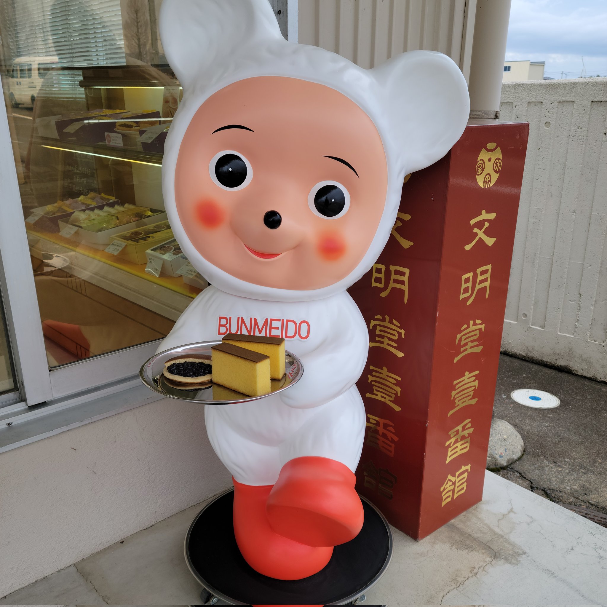 文明堂カステラ Twitter Search Twitter