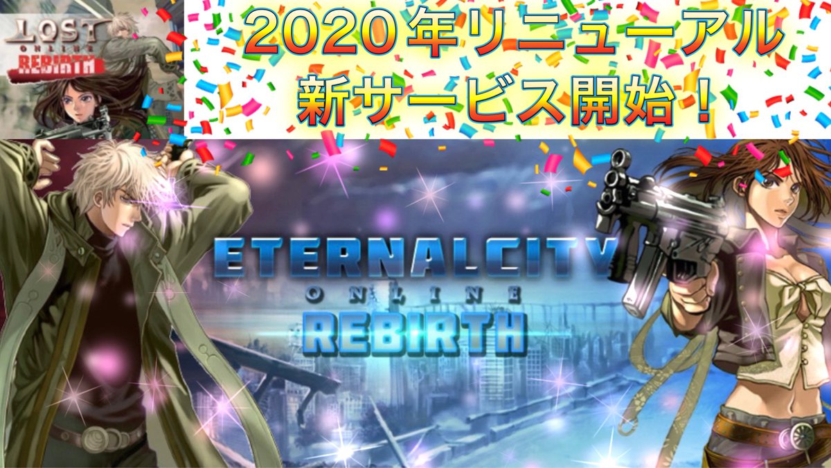ra_zyanlost's tweet photo. 伝説の #MMORPG pc用

2006年サービス開始～10年間運営した
『ロストオンライン』が

2020年より待望のリニューアル🎉
『 #エターナルシティREBIRTH』となり新サービス開始！

当時を思い出す古き良きグラフィックが魅力✨

中毒者続出のゲームシステムを遊び尽くせ🤩

公式HP https://t.co/RCkvfs7did https://t.co/B6f2lcLGrD