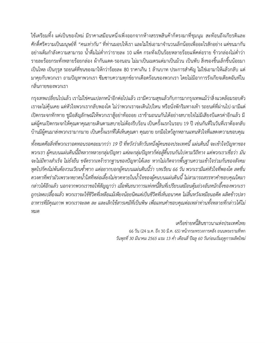 🏳️🌈 DMตอบไม่ได้เลยแอดไลน์นะคะ #รับทำข้าวกล่อง tweet media