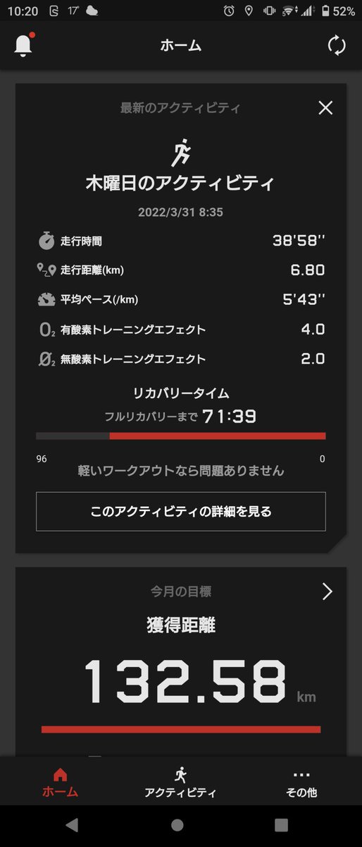UtsuRun_slow's tweet photo. 今月は132kmか。痛めて休養した割には結構走れたな。だいたい毎月120～200kmを目安にしています。 https://t.co/FvvfhbW6uy
