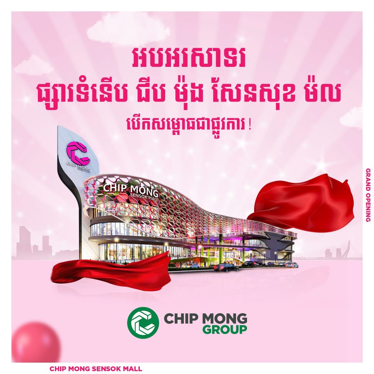 ChipMongGroup's tweet photo. Congratulations on the Grand Opening of Chip Mong Sensok Mall! A modern mall design to fit a modern lifestyle!
#ChipMong #ChipMongMall #Congratulations https://t.co/RZt6XqZQaH