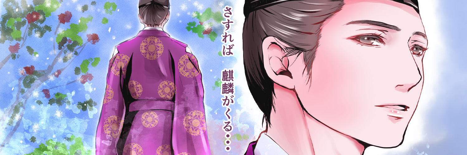 麒麟絵 むかいりさんの絵とか Twitter