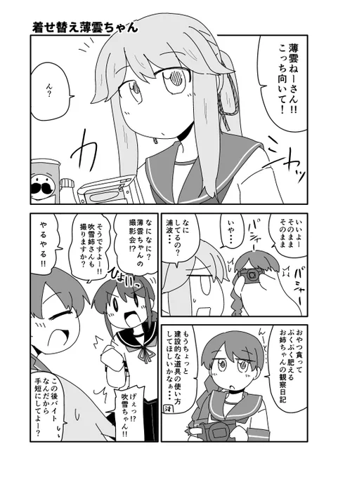 #今月描いた絵を晒そう

着せ替え薄雲ちゃんの続きはBOOTHから無料DLしてね!!
https://t.co/x80VFoYKd9 