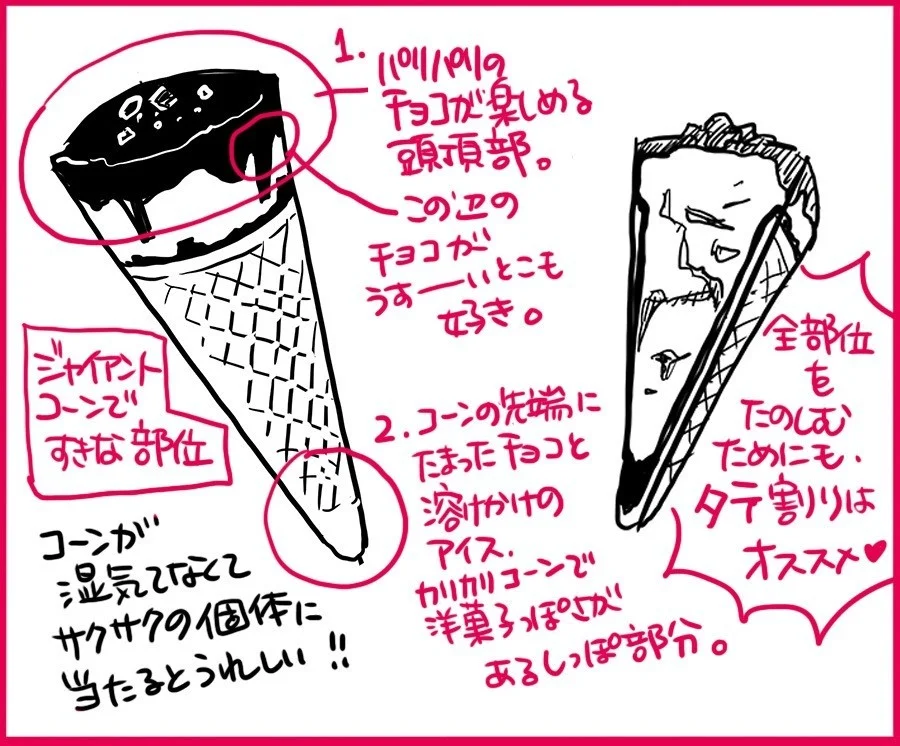 ジャイアントコーンのよいところ 