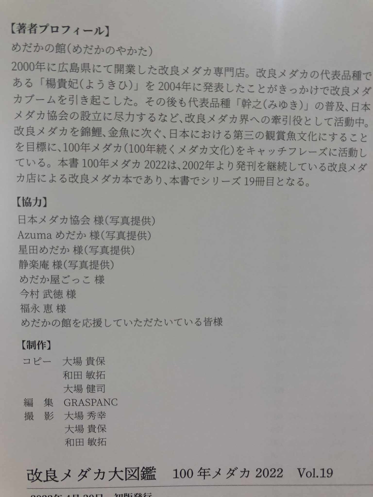 めだかまま様 専用 Www Vetrepro Fr