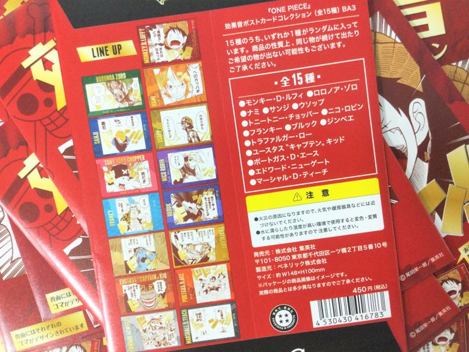 ポストカードコレクションのtwitterイラスト検索結果