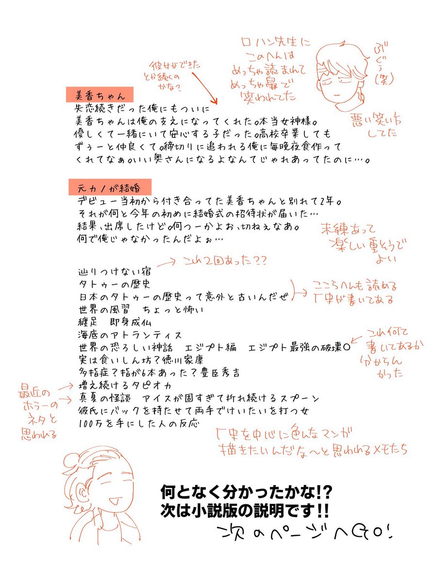 【本日の動かない】

志士十五先生の話!これさえ見ればみんな書ける!

(一時停止を駆使してヘブドア読んだよ) 