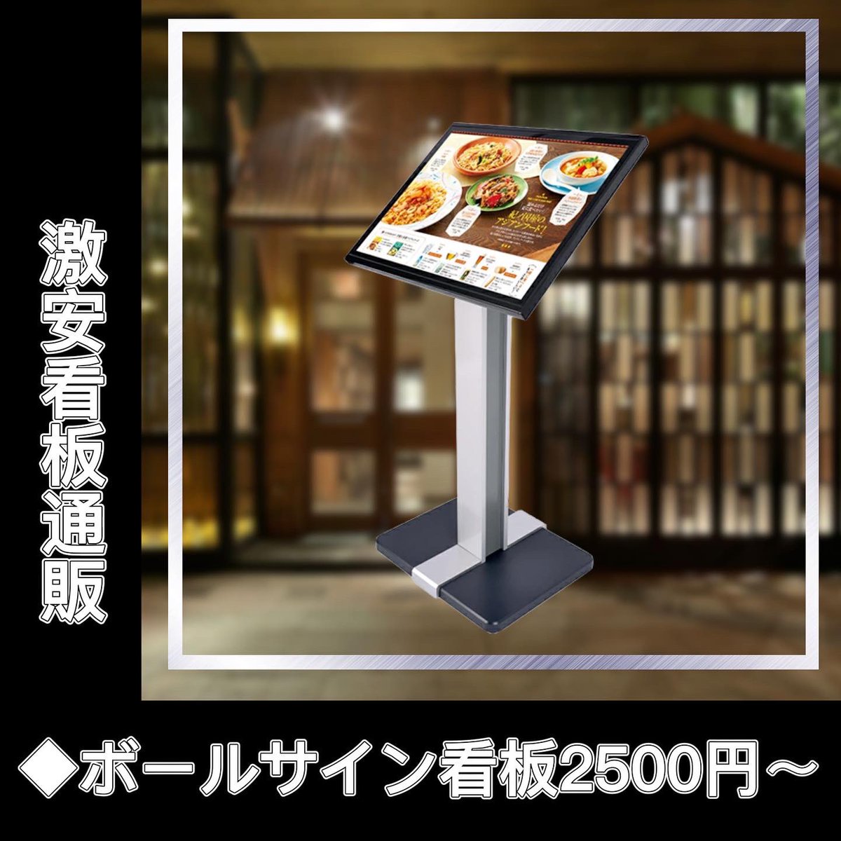 株式会社高昇 看板デザイン 制作 通販 工事 S Tweet おはようございます 東京今日の天気は 南の風後北東の風23区西部では後北東の風やや強く 晴のち雨 22 3 10 0 ボールサイン看板シェアします 見積もり無料 お問い合わせは 03 6907 0318