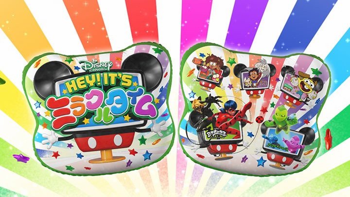 ディズニー チャンネル公式 本日締切 3月の視聴者プレゼント オリジナルクッションの応募は 3月31日 木 23 59 59まで 応募は T Co Pkewpwdklm ディズニー チャンネル ミラクルタイム T Co Ysw0fnndg0 Twitter