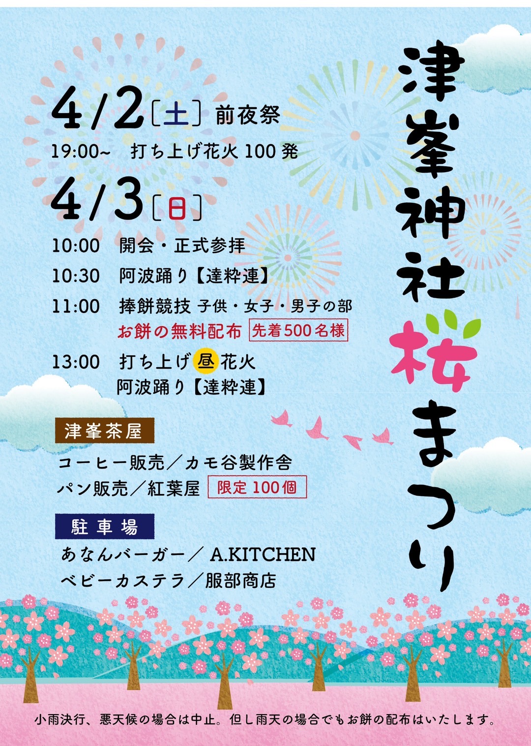 岸火工品製造所 Ue8u0jkrzwkjrpc Twitter