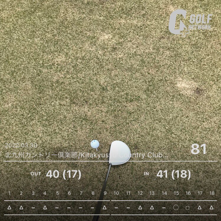 BeeBeeBee72's tweet photo. 昨日、久し振りのラウンド⛳️
北九州カントリークラブへお邪魔🏌️‍♀️🏌️‍♀️🏌️‍♀️🏌️‍♀️🏌️‍♀️🏌️‍♀️🏌️‍♀️🏌️‍♀️🏌️‍♀️🏌️‍♀️
梅コース40  松コース41 😊😊
曇りで風もなく久し振りの8台前半でのラウンド👍
次は、5日の夜須高原カントリー頑張ります⛳️ https://t.co/cxZxJ6pkIS