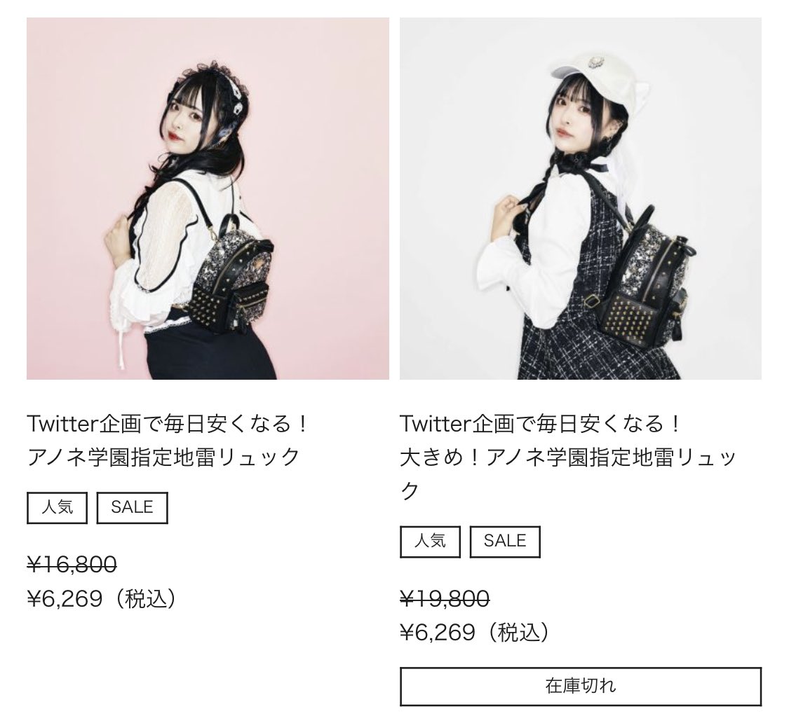 2022年最新春物 どでかい！アノネ学園指定地雷リュック | kdcow.com