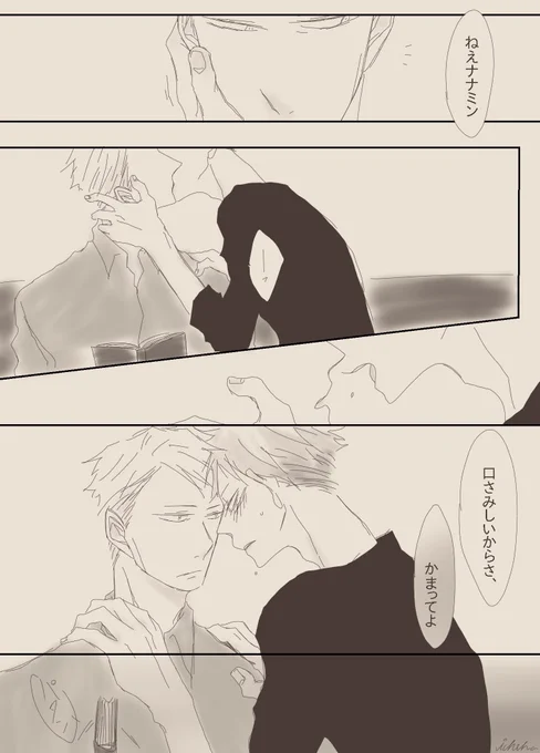 #七虎春のキス祭り
とっても素敵なタグをありがとうございます!!(腰の角度90度御辞儀)
32×20七虎

随分と誘うのが上手くなった
お誘い上手で煽り上手 