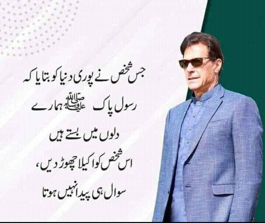 ChMpervaiz's tweet photo. #Bajwa
Same Script
#StepDownImranKhan
My PM
#ispr
#BehindYouSkipper
#PMIK
Absolutely NOT
#AbsolutelyNOT
#PMIK_TrueLeader 
#pmikaddresstonation
#pmiktheironman https://t.co/gQ6NHaY9ip