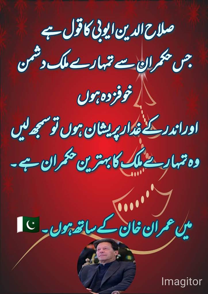 ChMpervaiz's tweet photo. #Bajwa
Same Script
#StepDownImranKhan
My PM
#ispr
#BehindYouSkipper
#PMIK
Absolutely NOT
#AbsolutelyNOT
#PMIK_TrueLeader 
#pmikaddresstonation
#pmiktheironman https://t.co/uUe9ewD0n7