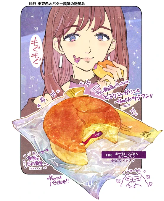 Day166-170.Why is brown food so delicious?

なんで茶色いものってこんなに美味しいんだろうか? 