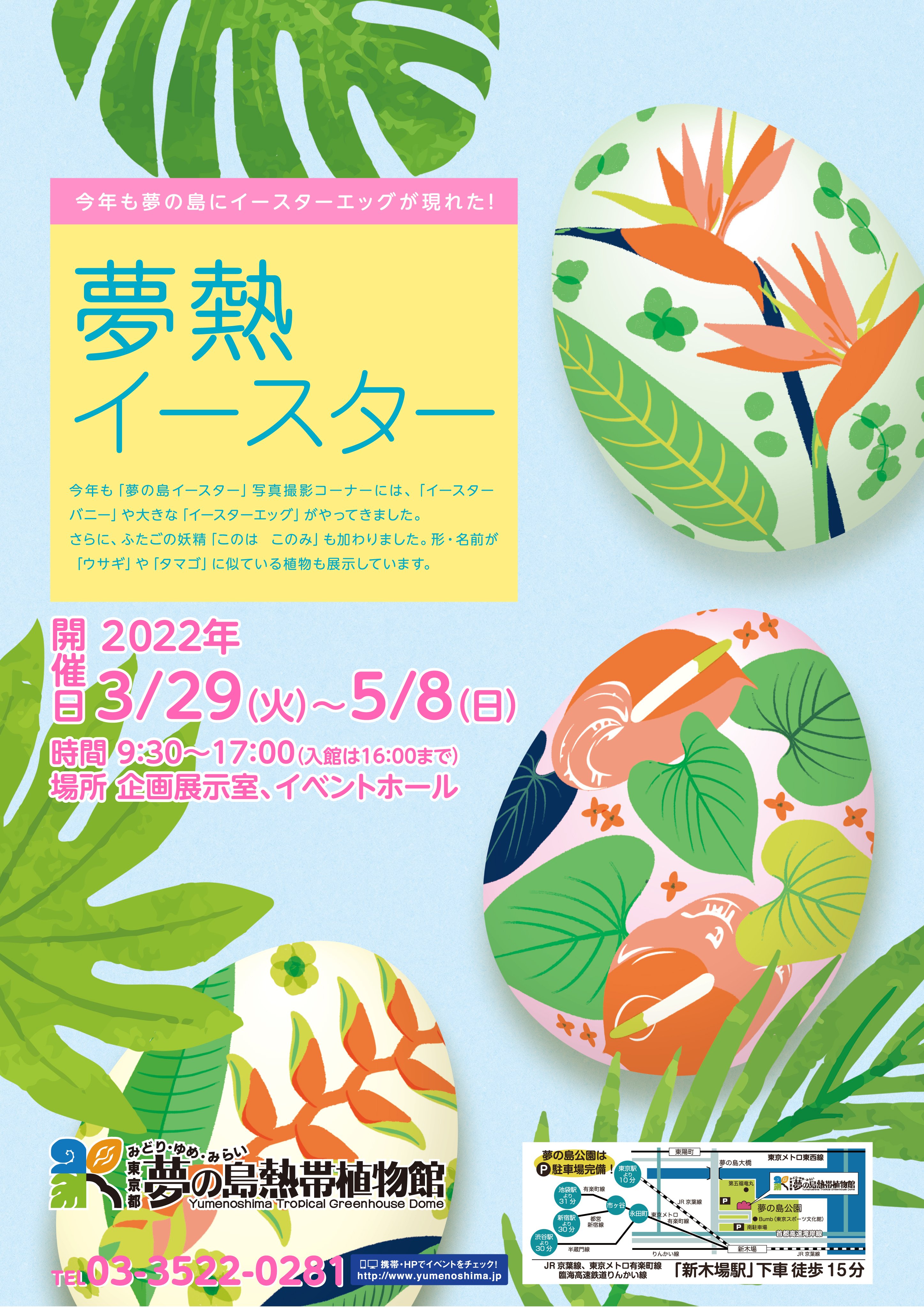 夢の島熱帯植物館 公式 夢の島フォトコンテスト22 こちらも応募受付中です 今回からinstagramでの投稿も始まりました 詳しくはコチラ T Co Yxdz0jfbgi Twitter