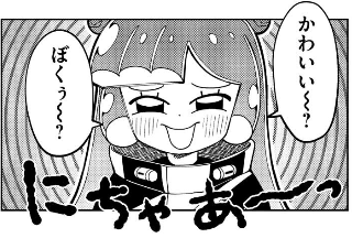 あと細目の参考資料を公式から貰ったの最大の収穫 