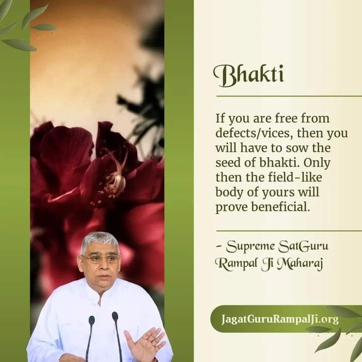 #GodMorningWednesday
Bhakti -- if u are free from defects/vices, then u will have to sow the seed of bhakti. Only then the field-like body of yours will prove beneficial. 
-Supreme Sant Rampal Ji Maharaj