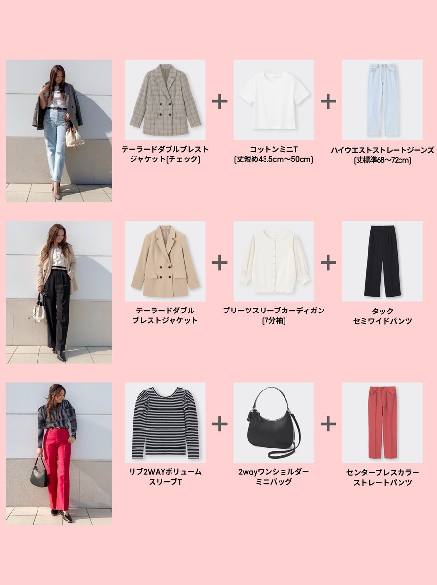 GU（ジーユー） on X