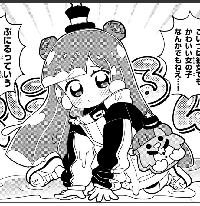 みんなはどんなぷにるが好きかな?

ノーマルぷにるを選んだあなた!スライム娘はいいものですね!
アイドルぷにるを選んだあなた!おっぱい好きですね!
ギャルぷにるを選んだあなた!オタクに優しいギャルはいますよ!

原型保てないぷにるを選んだお前は手遅れ 