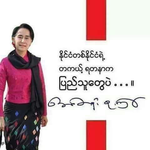 ZinKoKo97000076's tweet photo. Free Our Leader Daw #AungSanSuuKyi. 
#FreeAungSanSuuKyi 

အမေ အမြန်နေကောင်းကျန်းမာပါစေ🙏❤️🙏
ဘေးအန္တရာယ်ကင်းရှင်းပါစေ🙏
အမြန်လွတ်မြောက်ပါစေ🙏 https://t.co/V51u7jtvLC