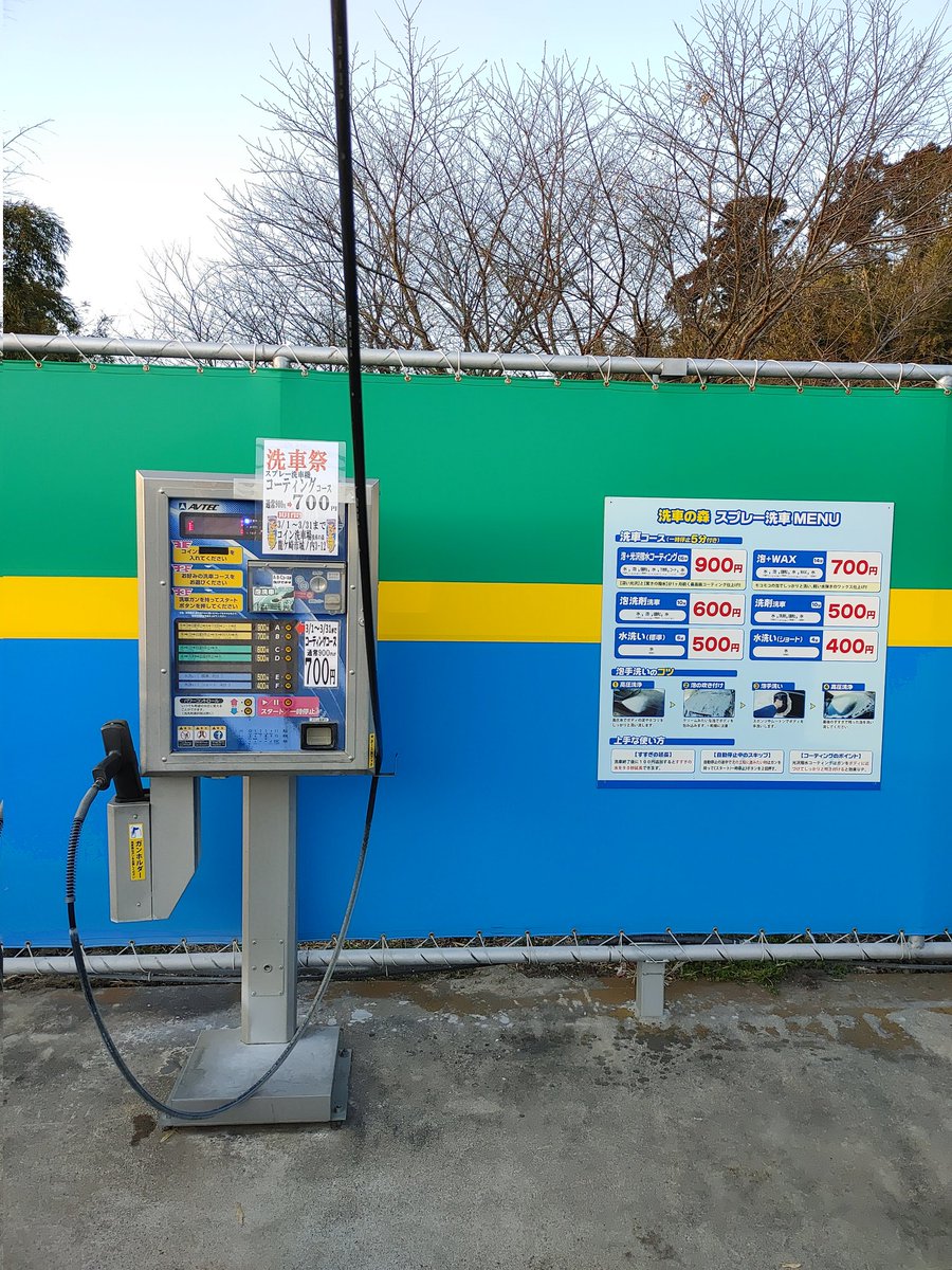 本日でコーティングコース700円のイベント最終日になります。 洗車忘れのないように、本日バッチリコーティングしてくださいませ全自動洗車機のガラスコートコース1000円のイベントは4/22までになります。  #洗車場 #茨城県 #龍ヶ崎市 #龍ケ崎