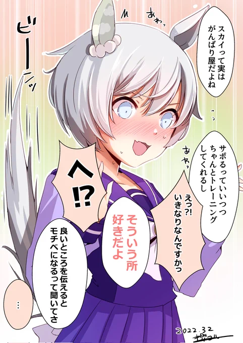 #今月描いた絵を晒そう
セイちゃんでまとめてみた
今月も色々描きました〜

#ウマ娘 
#セイウンスカイ 
