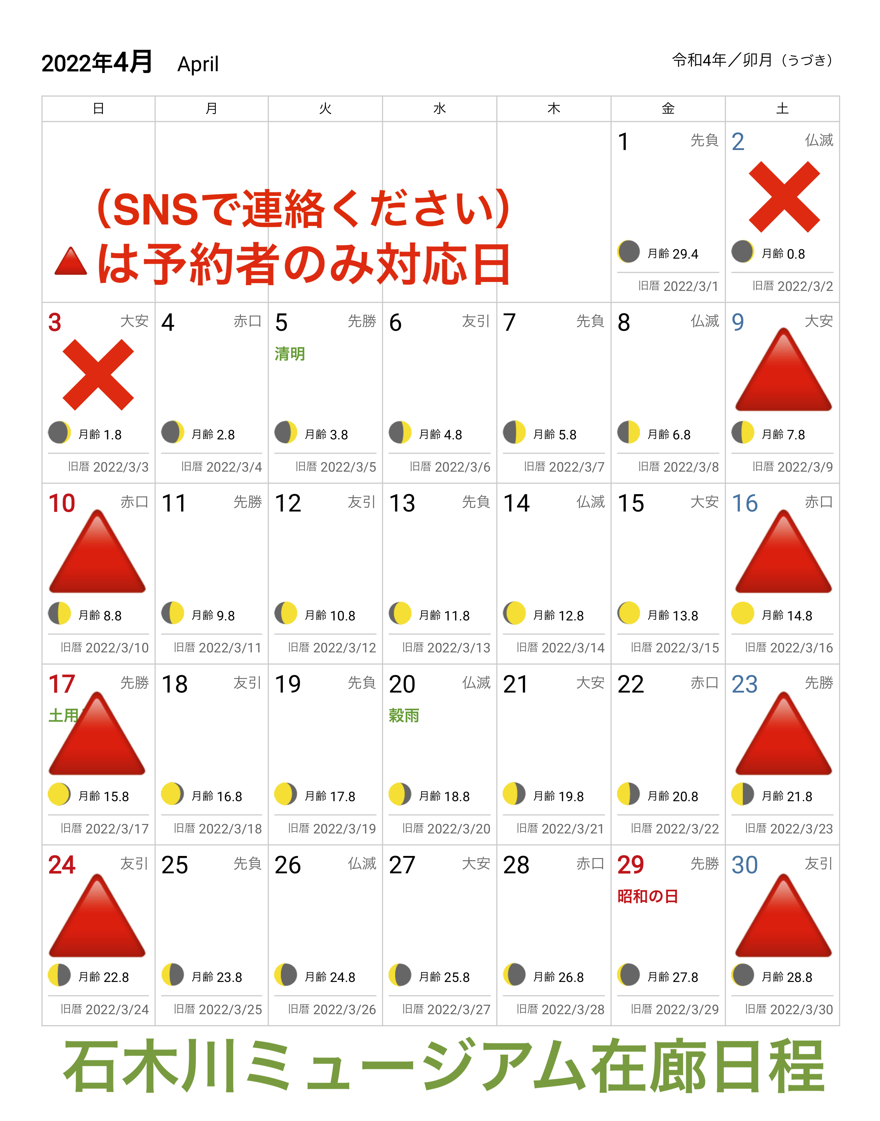 Tweets With Replies By こうばるほずみ Ishimaruhozumi Twitter