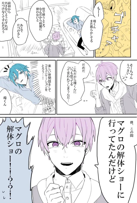 初期に描いてたメッゾ 