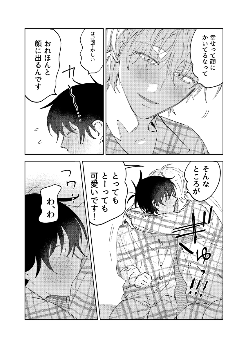 (2/2)※攻めのおっぱいを受けが吸います 