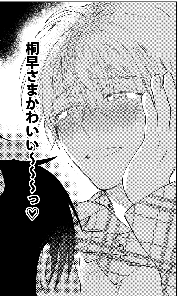 (2/2)※攻めのおっぱいを受けが吸います 