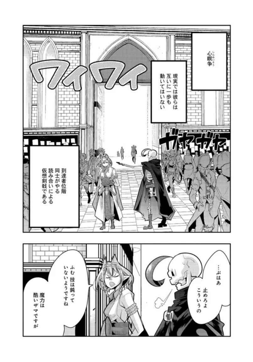『昔勇者で今は骨』、ニコニコ版90話更新!
女神さまのクエストとは最高のスイーツ提供…!?出るか必殺リアクションおはだけ!
https://t.co/i8wNkqZi1R
#昔勇者で今は骨 #ニコニコ漫画
単行本5巻好評発売中!待望6巻は5月発売!
https://t.co/arZ6cp4r2c 