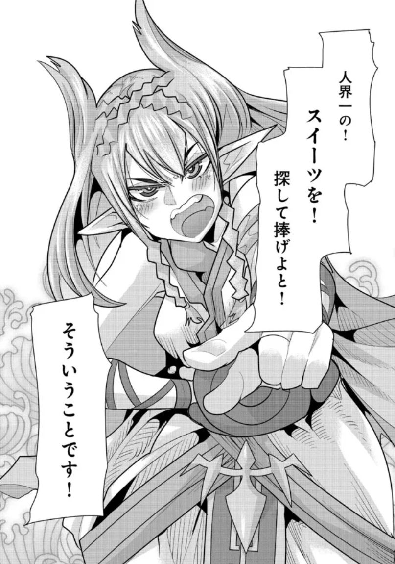 『昔勇者で今は骨』、ニコニコ版90話更新!
女神さまのクエストとは最高のスイーツ提供…!?出るか必殺リアクションおはだけ!
https://t.co/i8wNkqZi1R
#昔勇者で今は骨 #ニコニコ漫画
単行本5巻好評発売中!待望6巻は5月発売!
https://t.co/arZ6cp4r2c 
