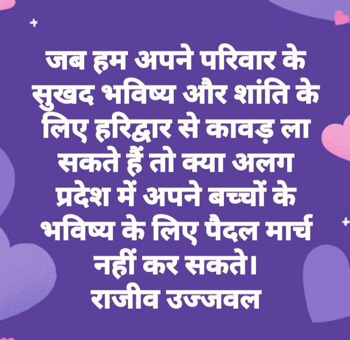 Rajeev Ujjwal paschimanchali tweet media