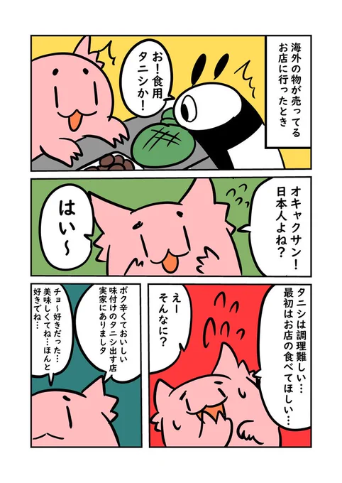 この店員さんも可愛かった 