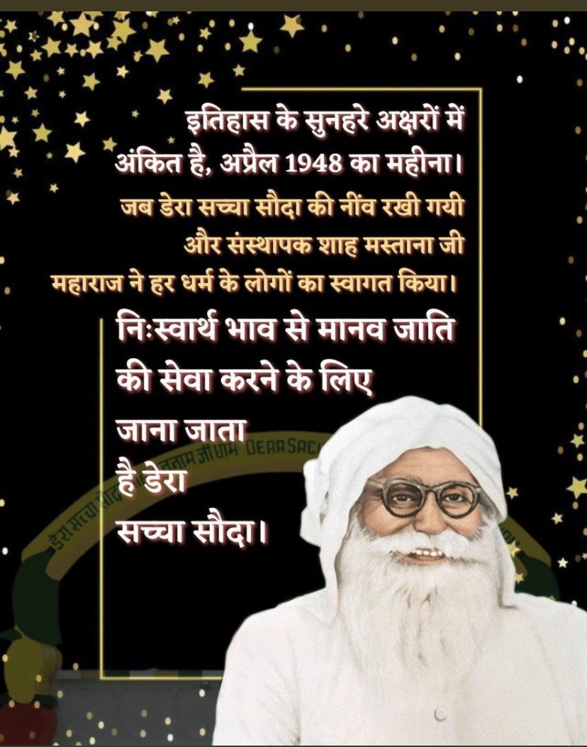 karamje93438423's tweet photo. Only #1DaysToFoundationMonth
It,s foundation was laid by Shah Mastana Ji Maharaj 29 Apirl 1948. Now Under the guidance of Dr. Gurmeet Ram Rahim Singh Ji, every Dera sacha sauda volunteers are very exicited 🎉🎉to clebrate this month with welfare works. https://t.co/qWJhjH1kf6