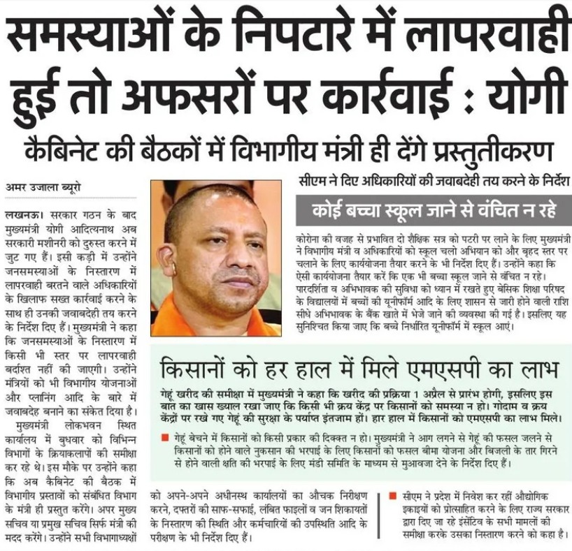 Yogi Adityanath Office tweet media