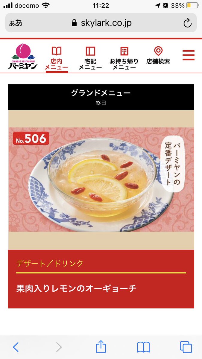 こなつ バーミヤンのが一番おいしい 仙台復活おめでとう バーミヤン オーギョーチー T Co Gy0uaecp9h Twitter