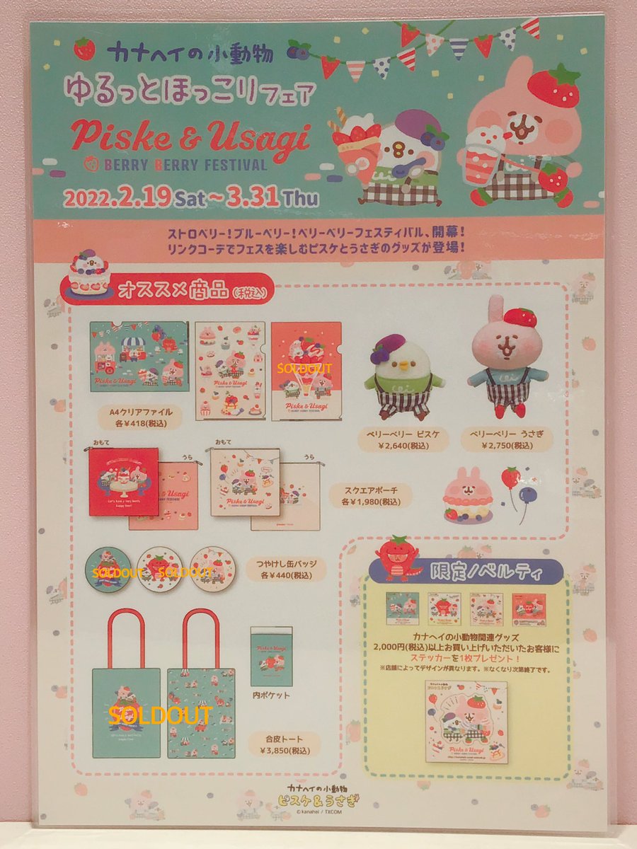 カナヘイの小動物 情報局 Kanahei Animals Twitter カナヘイの小動物 情報局 Kanahei Animals Twitter
