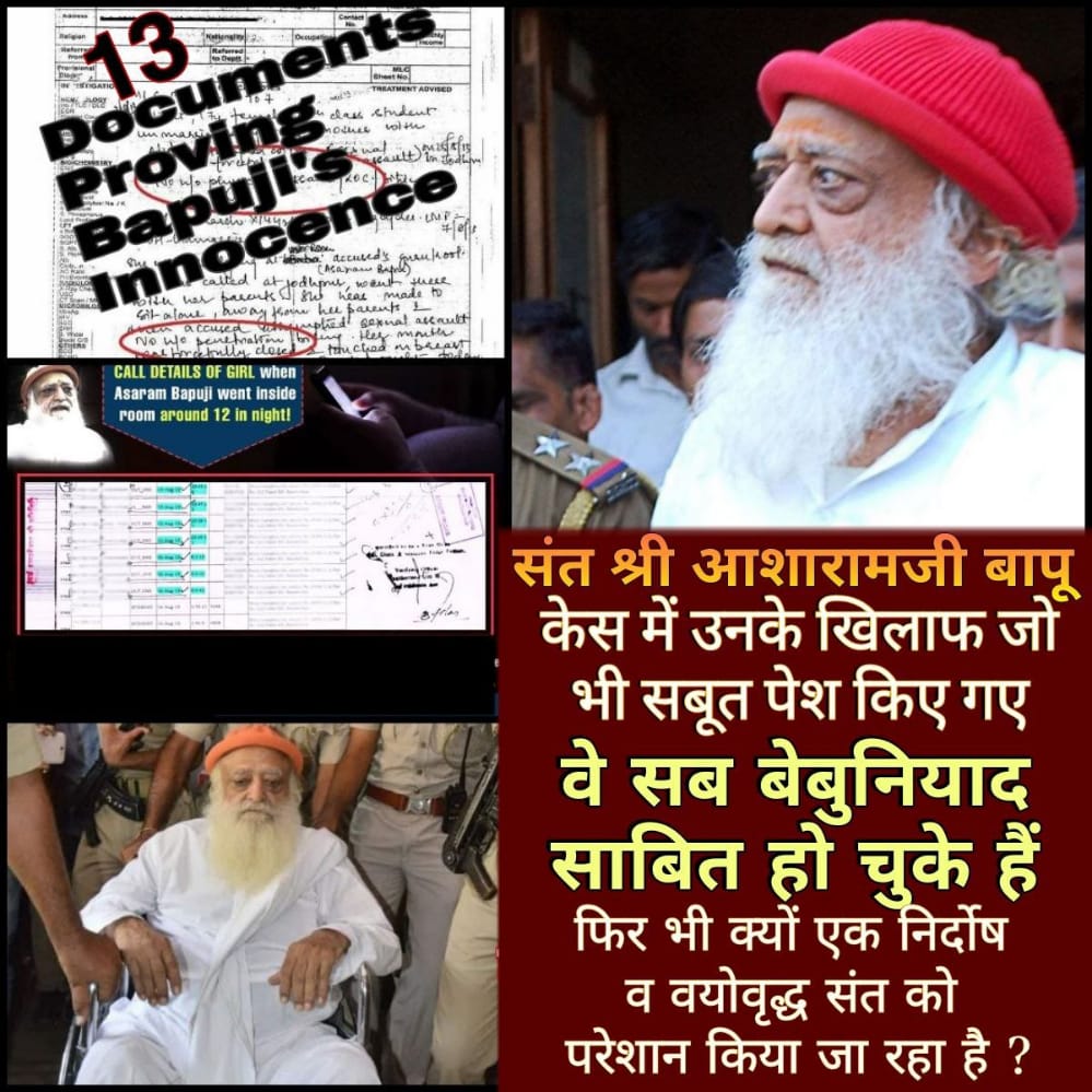 Annu69198085's tweet photo. Andekha Sach है कि, Sant Shri Asharamji Bapu निर्दोष होते हुए भी सजा दी जा रही। षड्यंत्र कारियों ने    अभी तक अपना घिनोना खेल जारी रखा है बीमारी की हालत में भी उन्हें बाहर नही आने दिया है #BogusCase_StillJailed !
क्या उन्हें Right To Justice नहीं? https://t.co/KGj3ZHHN07