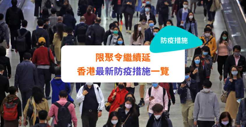 flotechie's tweet image. 若香港疫情唔反彈、持下降軌跡將分階段放寬防疫政策，三個月逐步解除防疫措施，雖防疫措施千千祈，但冇事少聚集，出門戴口罩，接種疫苗嚟抗疫系關鍵。人人遵守防疫政策，為了你我佢。抗疫人人有責，從我做起。