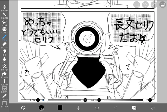 どうでもよすぎる長文セリフで読者の読む気を失くさせるマンガしか描けないのは私です
焦ってる感情伝わりにくいかなーって思ったらこの長文になりました、ミラジと同じくらいお喋りしてます 
