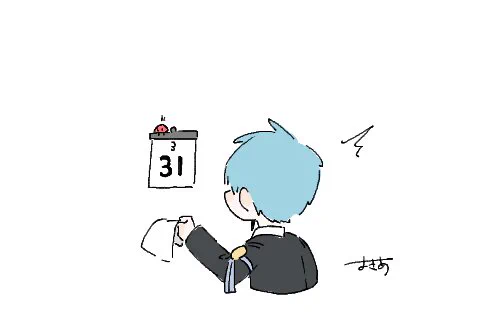 はっ! 