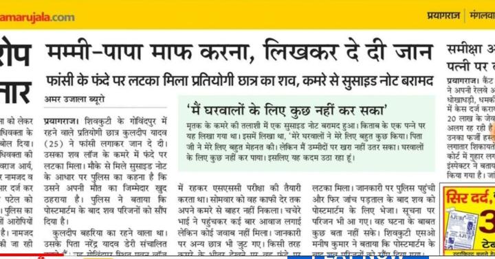 अक्सर दिखाई नहीं देता,
पर शामिल ज़रूर होता है,  
हर खुदकशी करने वाले का
कातिल ज़रूर होता है .....

रिक्त पदों पर पारदर्शी तरीके से तत्काल भर्तिया पूरी हो <a href="/myogiadityanath/">Yogi Adityanath</a> <a href="/bstvlive/">भारत समाचार | Bharat Samachar</a> <a href="/BJP4UP/">BJP Uttar Pradesh</a>
