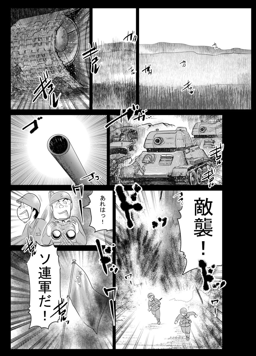 ⑦戦争めし『軍犬 幸の物語』;後編です
⑧につづきます
よろしくお願いいたします 