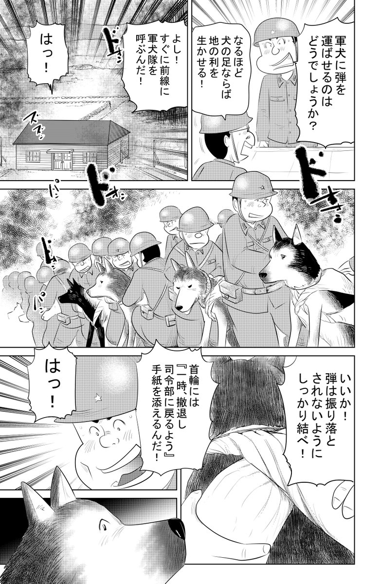 ⑦戦争めし『軍犬 幸の物語』;後編です
⑧につづきます
よろしくお願いいたします 