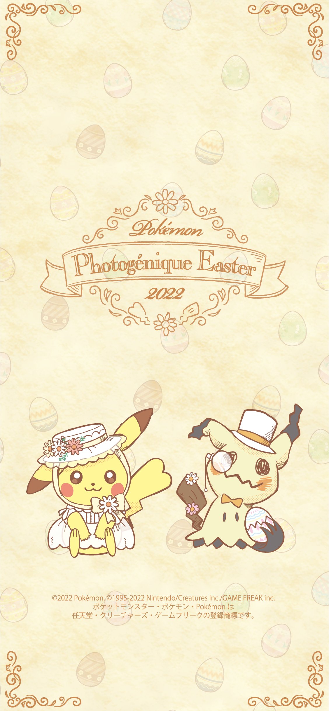 ポケモンセンター公式ツイッター 祝 万フォロワー達成 フォロワー万人達成を記念して ピカチュウ ミミッキュ の壁紙をプレゼント 画像をダウンロードして使ってね 壁紙の利用規約 T Co Xsm8sogch4 キャンペーンについて くわしくは